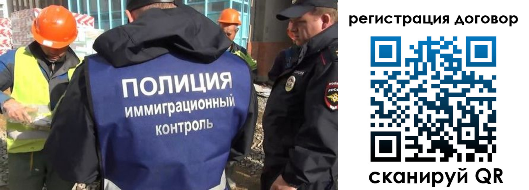 миграционный учет в Курске