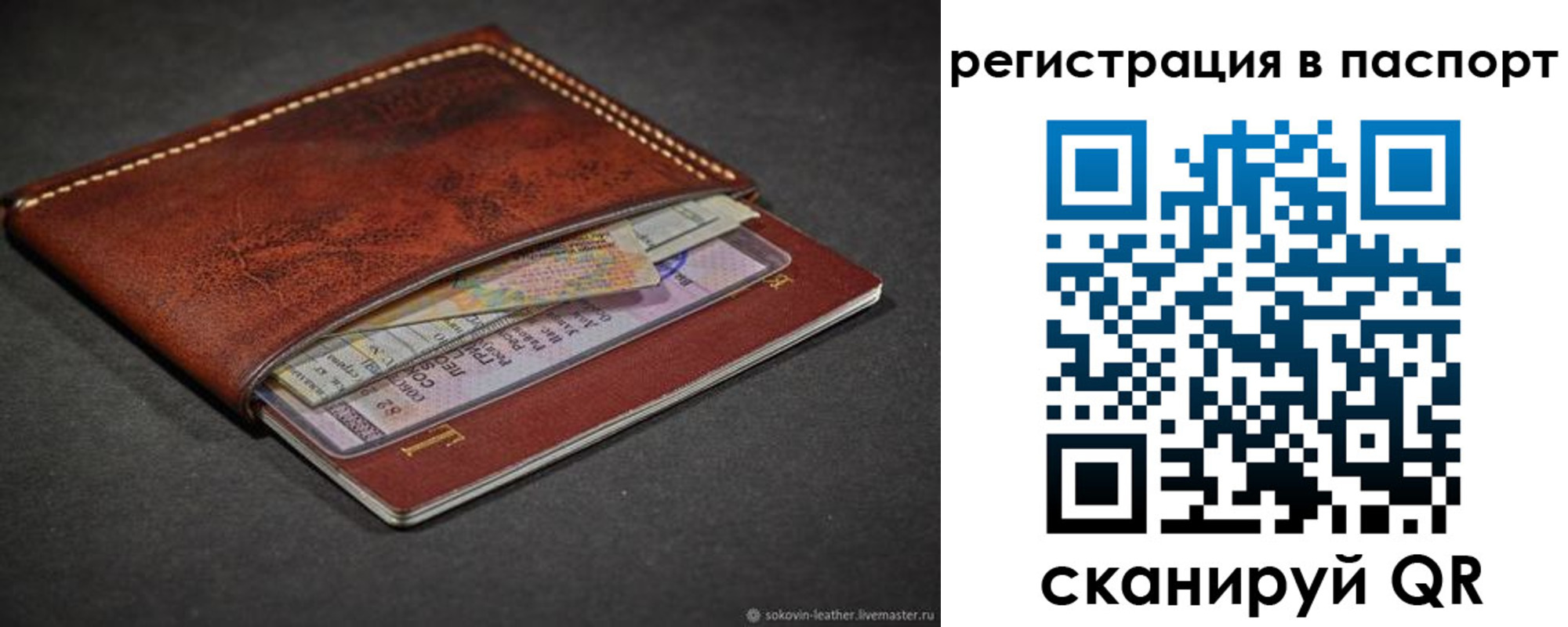 купить прописку в Курске